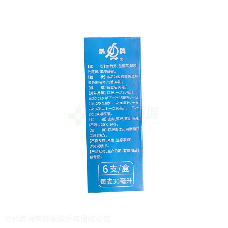 祛痰靈口服液 - 上海靜安制藥