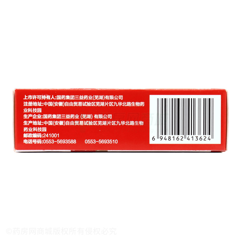 三益 復(fù)方水楊酸搽劑 - 蕪湖三益信成