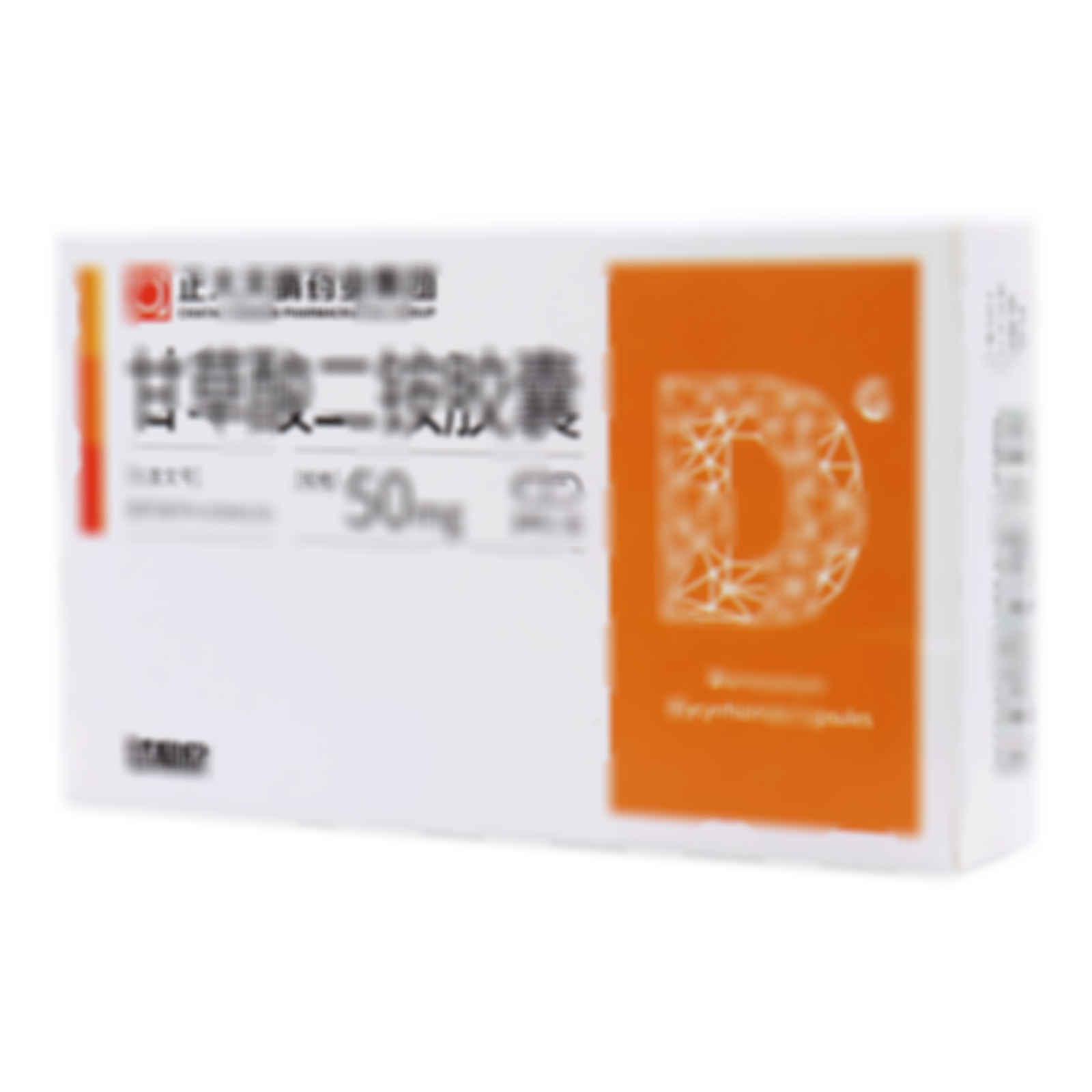 甘草酸二銨膠囊