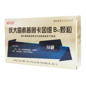 瑞貝欣 慶大霉素普魯卡因維B12顆粒價(jià)格(瑞貝欣 慶大霉素普魯卡因維B12顆粒多少錢(qián))