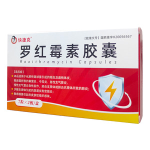 快捷克 羅紅霉素膠囊價格(快捷克 羅紅霉素膠囊多少錢)
