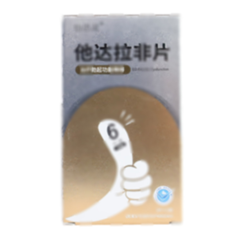 他達(dá)拉非片 - 天方藥業(yè)