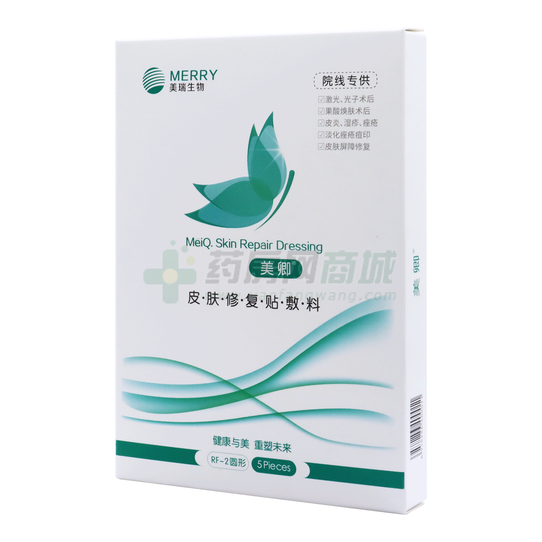 皮膚修復(fù)貼敷料