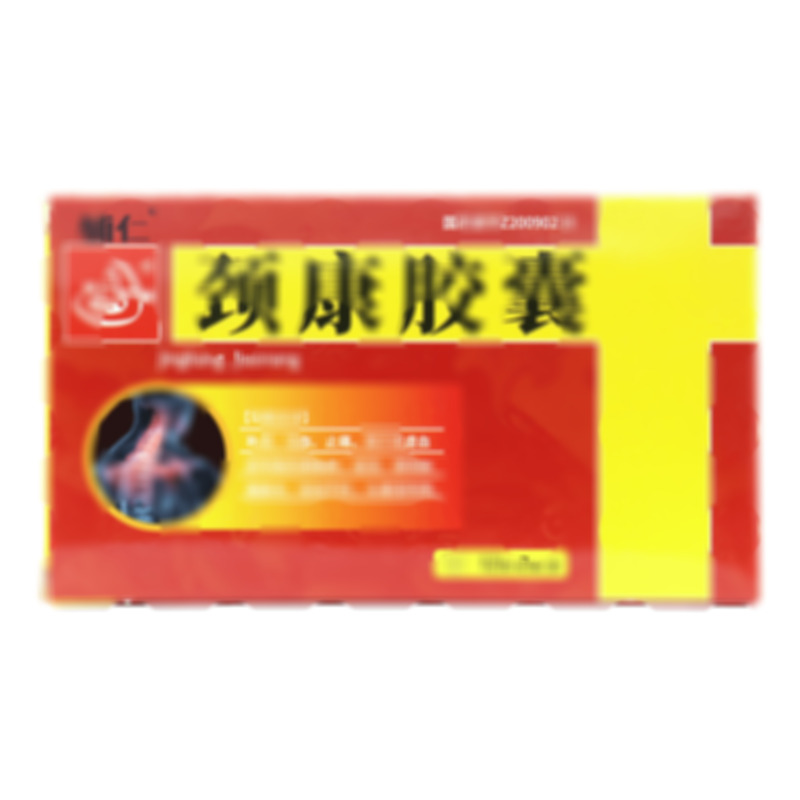 頸康膠囊 - 真元制藥