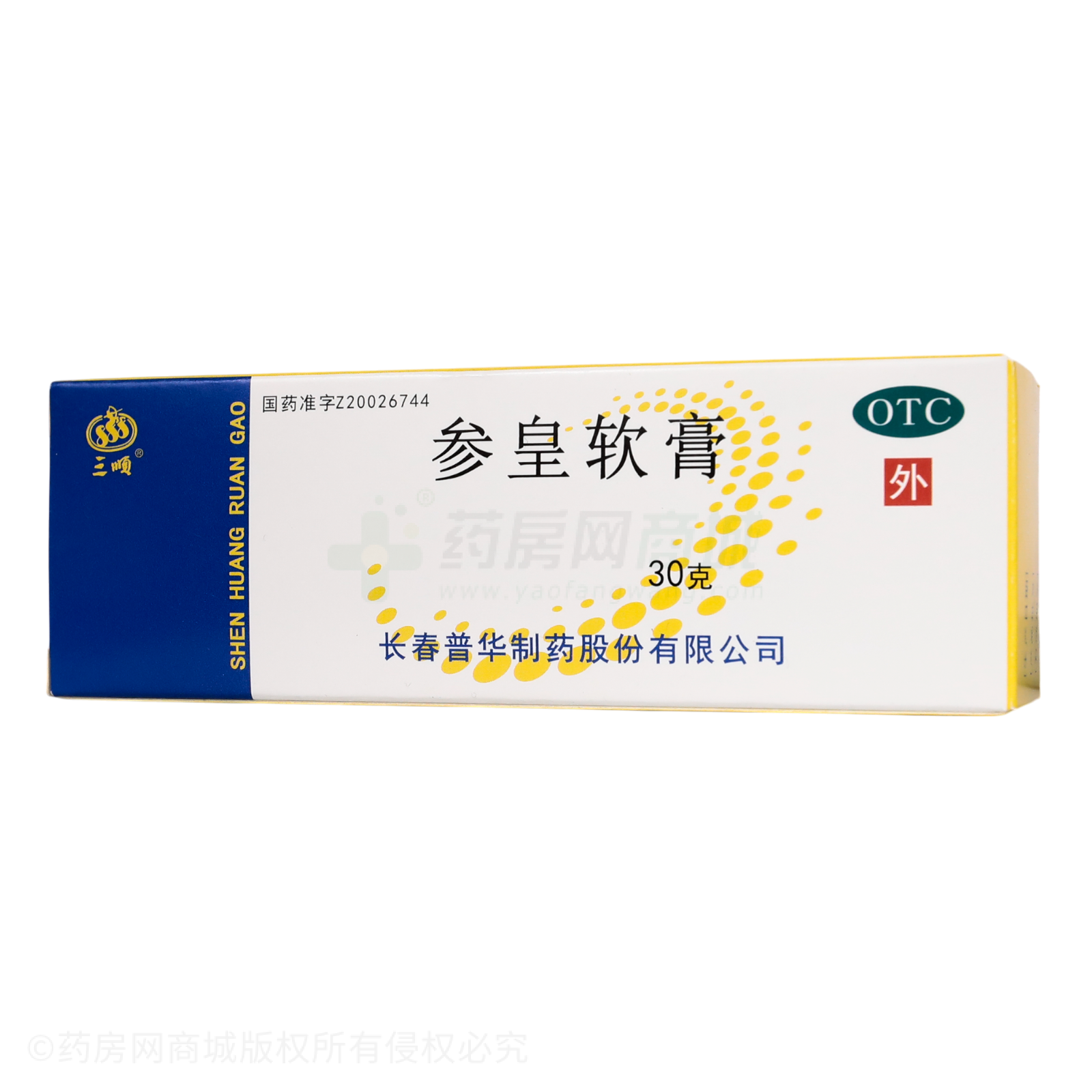 參皇軟膏