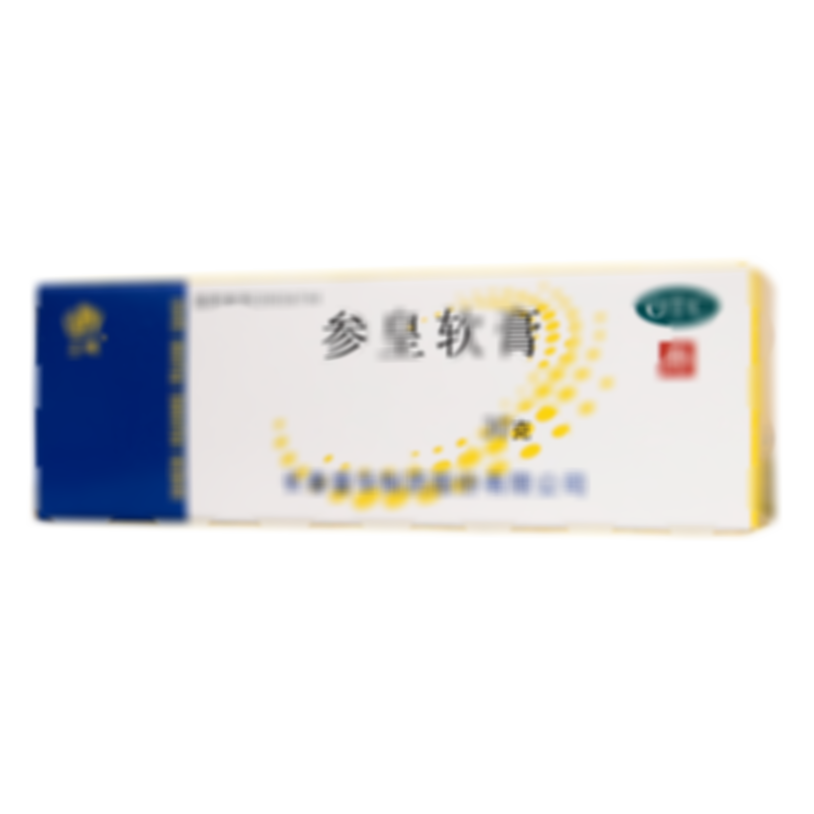 參皇軟膏