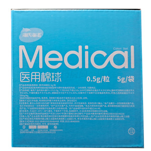 海氏海諾 醫(yī)用棉球價(jià)格(海氏海諾 醫(yī)用棉球多少錢)