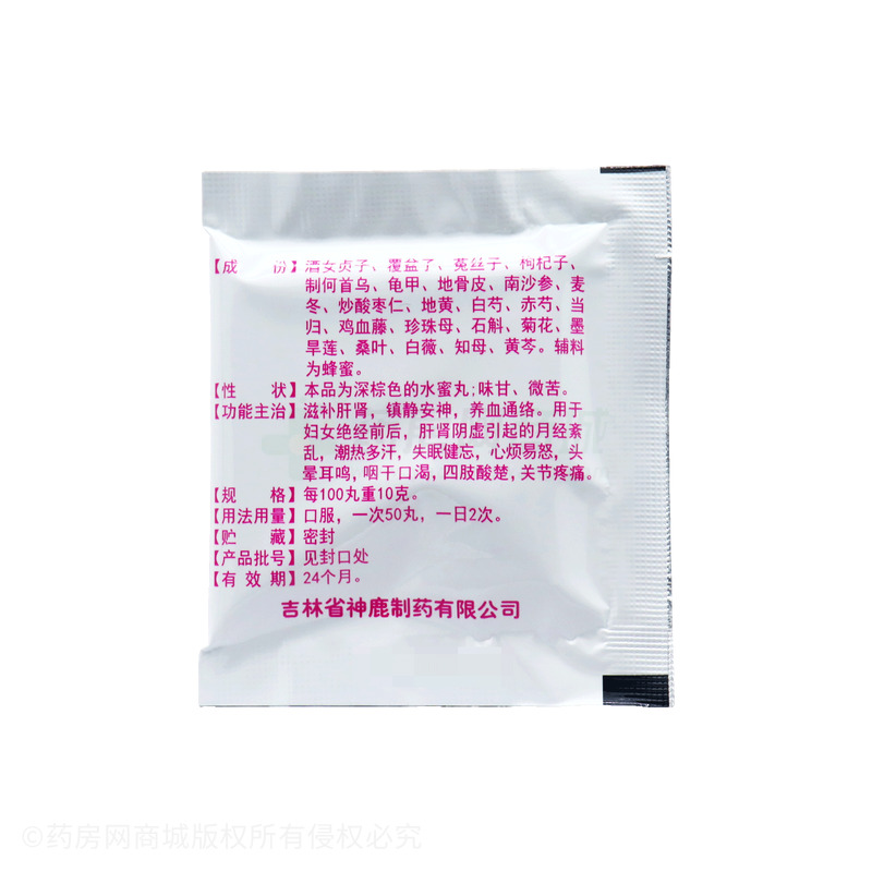 瑞賽欣 坤寶丸 - 神鹿制藥
