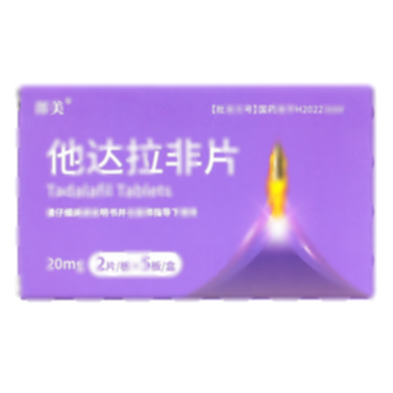 他達拉非片 - 高新制藥