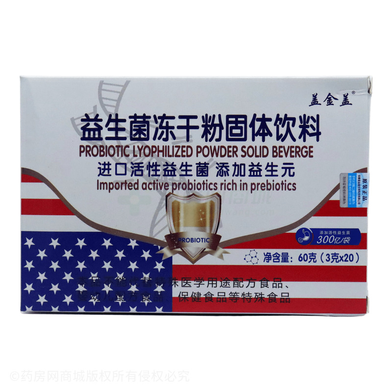 益生菌凍干粉固體飲料 - 安徽蓋金蓋