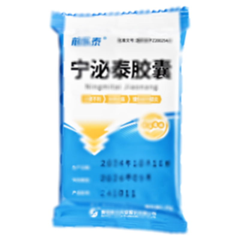 寧泌泰膠囊 - 貴陽新天