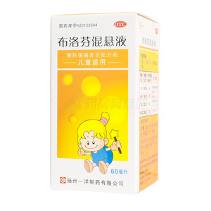 布洛芬混懸液(揚(yáng)州一洋制藥有限公司)-揚(yáng)州一洋