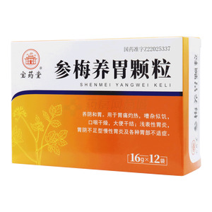 寶藥堂 參梅養(yǎng)胃顆粒價(jià)格(寶藥堂 參梅養(yǎng)胃顆粒多少錢)