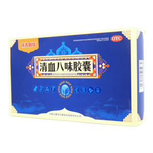 精方刻栓 清血八味膠囊價(jià)格(精方刻栓 清血八味膠囊多少錢)