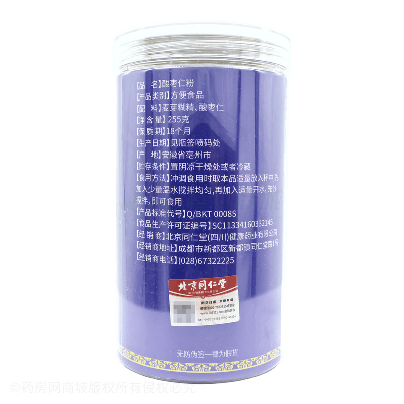 酸棗仁粉 - 保坤堂健康科技