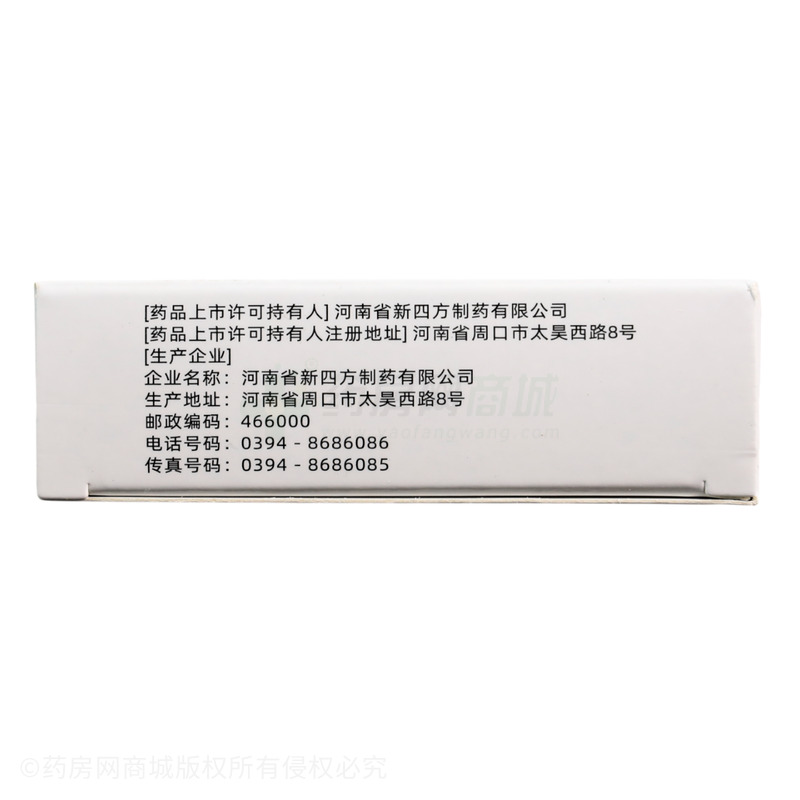 四方箄 復(fù)方桔梗止咳片 - 河南新四方