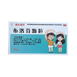 布洛芬顆粒價格(布洛芬顆粒多少錢)