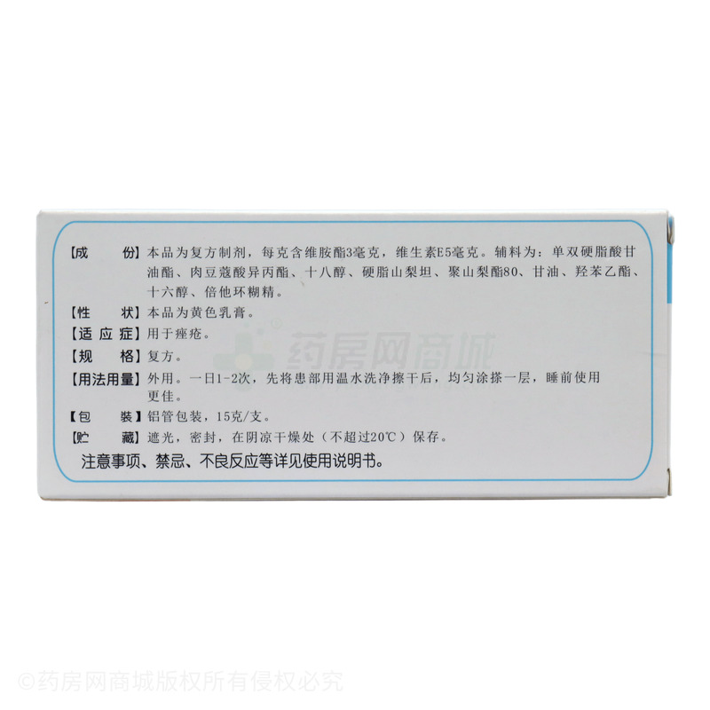 君芙倍 維胺酯維E乳膏 - 太平洋制藥