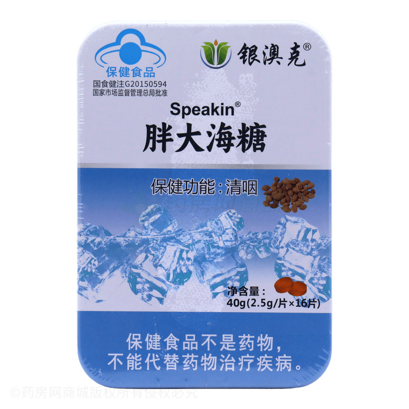 銀澳克 胖大海糖 - 鑫璽生物