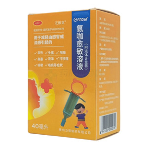 氨咖愈敏溶液價格(氨咖愈敏溶液多少錢)