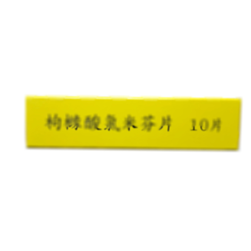 法地蘭 枸櫞酸氯米芬片 - MEDOCHEMIE LTD (CENTRAL FACTORY)