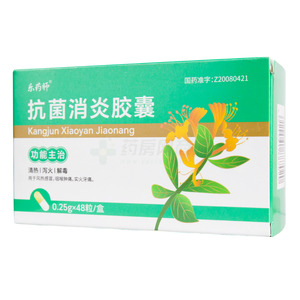 抗菌消炎膠囊價格(抗菌消炎膠囊多少錢)