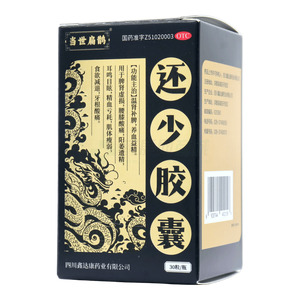 當世扁鵲 還少膠囊價格(當世扁鵲 還少膠囊多少錢)