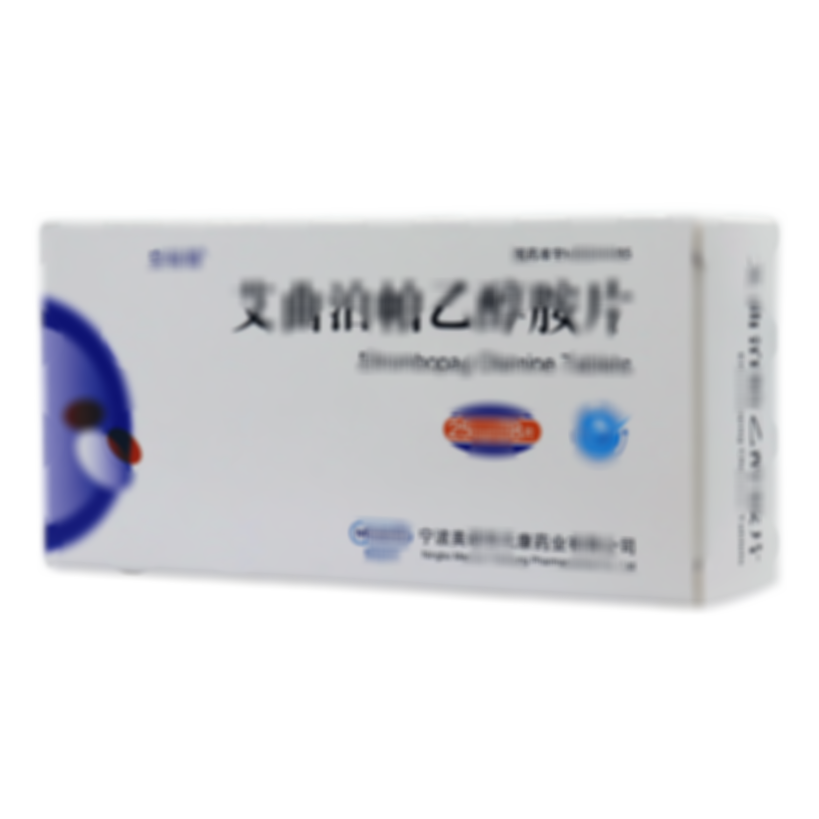 艾曲泊帕乙醇胺片