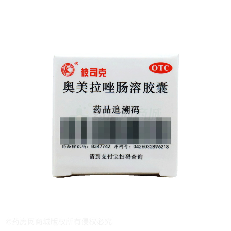 彼司克 奧美拉唑腸溶膠囊 - 廣東彼迪