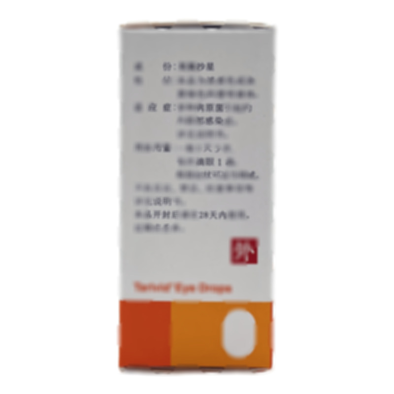 泰利必妥 氧氟沙星滴眼液 - 參天制藥