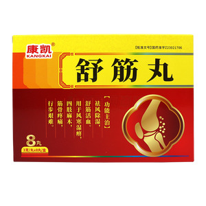 康凱 舒筋丸價格(康凱 舒筋丸多少錢)
