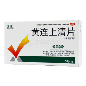 顯通 黃連上清片價(jià)格(顯通 黃連上清片多少錢)