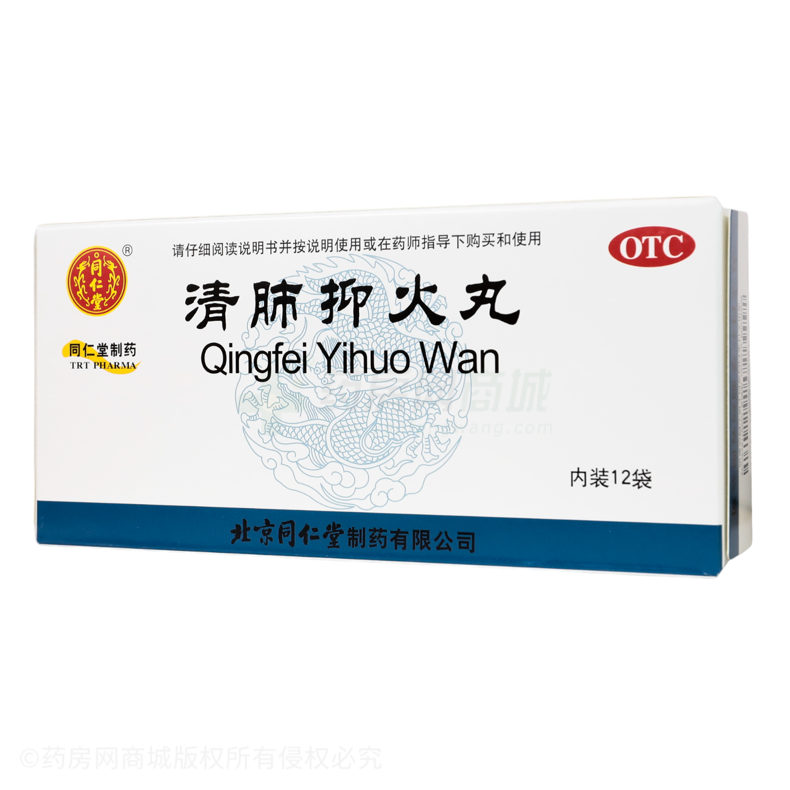 清肺抑火丸