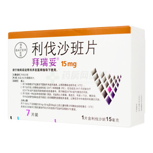 拜瑞妥 利伐沙班片價(jià)格(拜瑞妥 利伐沙班片多少錢)