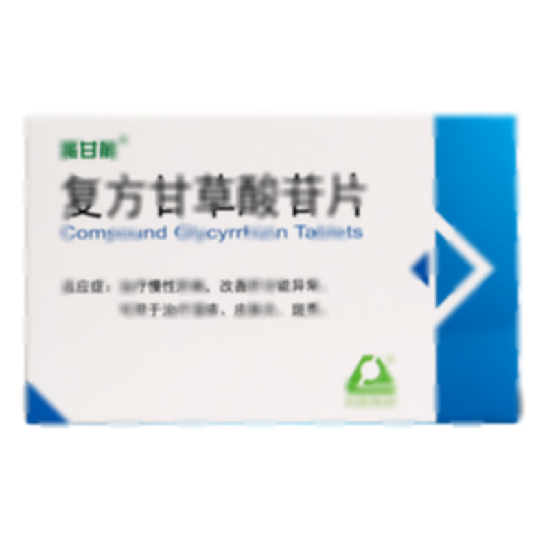 復方甘草酸苷片 - 湖南明瑞