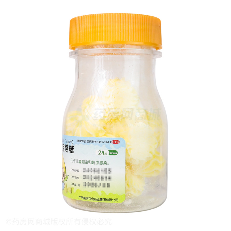 百會 磷酸哌嗪寶塔糖 - 南寧百會