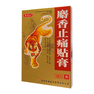 賽藥仙 麝香止痛貼膏價(jià)格(賽藥仙 麝香止痛貼膏多少錢)