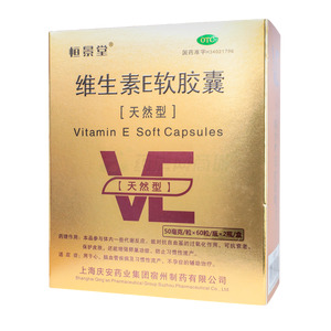 維生素E軟膠囊價格(維生素E軟膠囊多少錢)