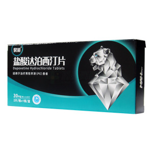 鹽酸達(dá)泊西汀片價格(鹽酸達(dá)泊西汀片多少錢)