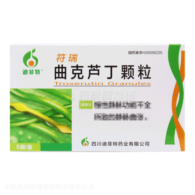 符瑞 曲克蘆丁顆粒 - 迪菲特藥業(yè)