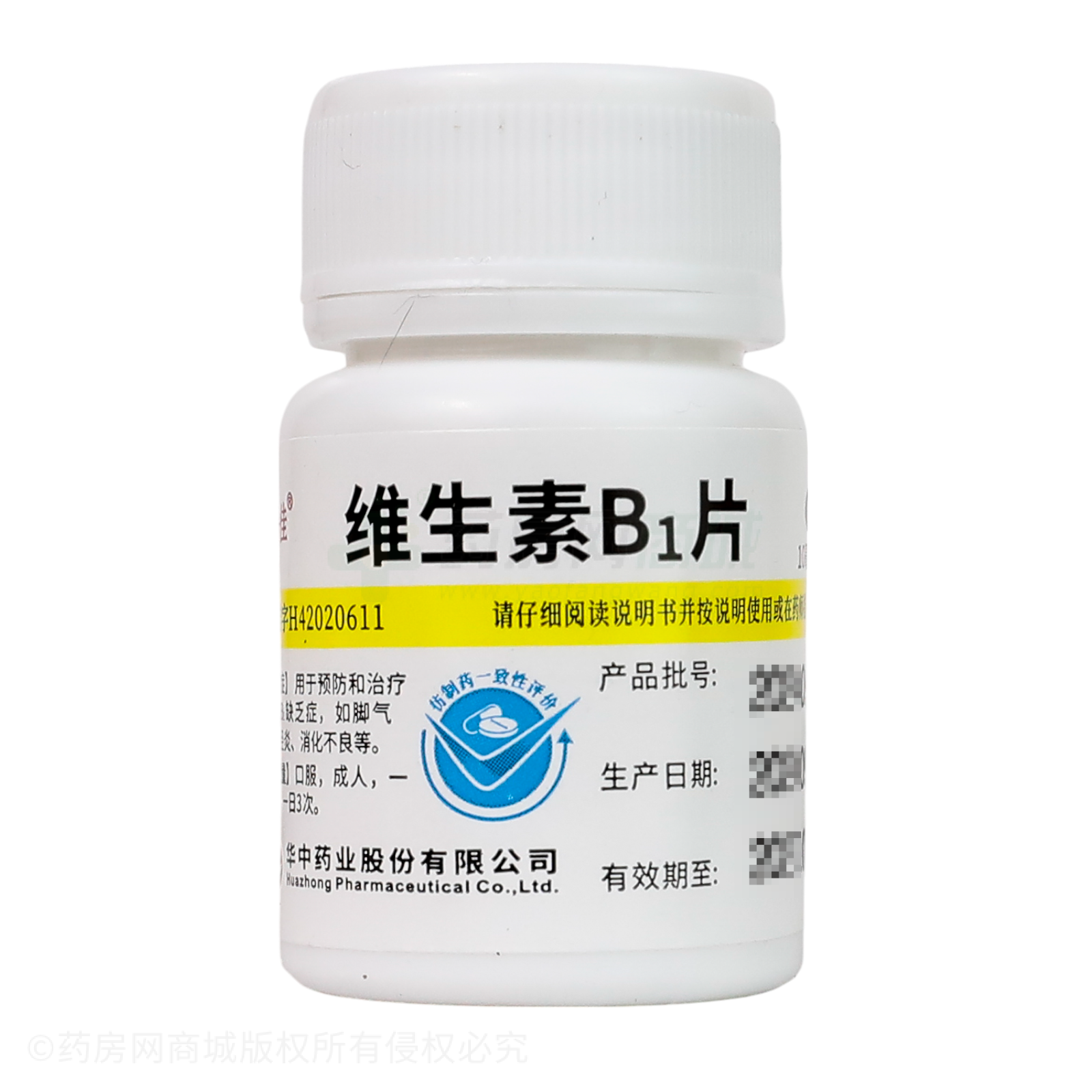 維生素B1片