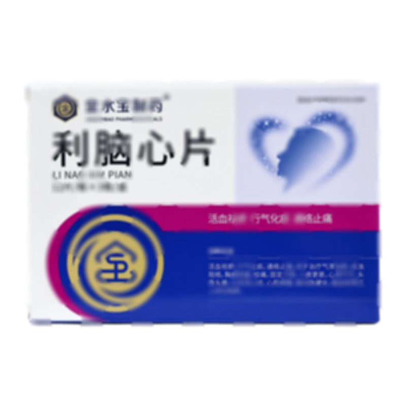 利腦心片 - 無錫濟(jì)民可信山禾股份