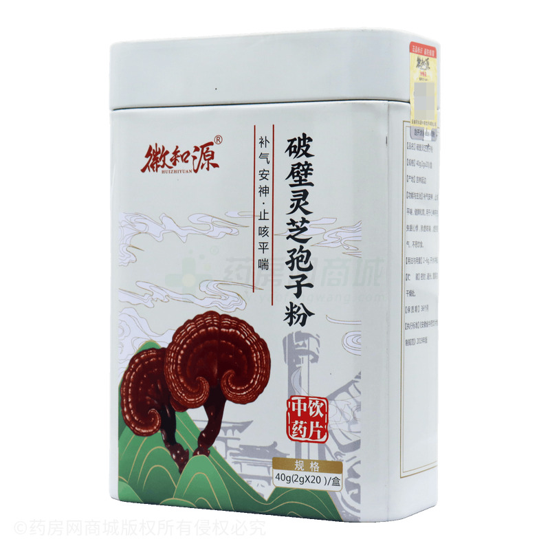 徽知源 破壁靈芝孢子粉 - 藥知源中藥