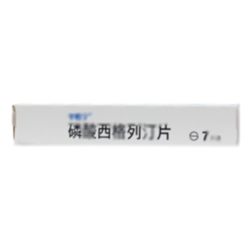 磷酸西格列汀片 - 海南齊魯