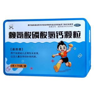 賴氨酸磷酸氫鈣顆粒價(jià)格(賴氨酸磷酸氫鈣顆粒多少錢)