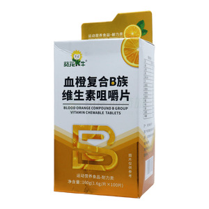 葵花牛 血橙復(fù)合B族維生素咀嚼片價(jià)格(葵花牛 血橙復(fù)合B族維生素咀嚼片多少錢)