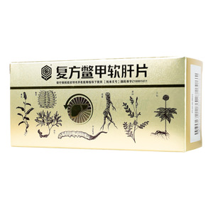 復(fù)方鱉甲軟肝片價(jià)格(復(fù)方鱉甲軟肝片多少錢(qián))
