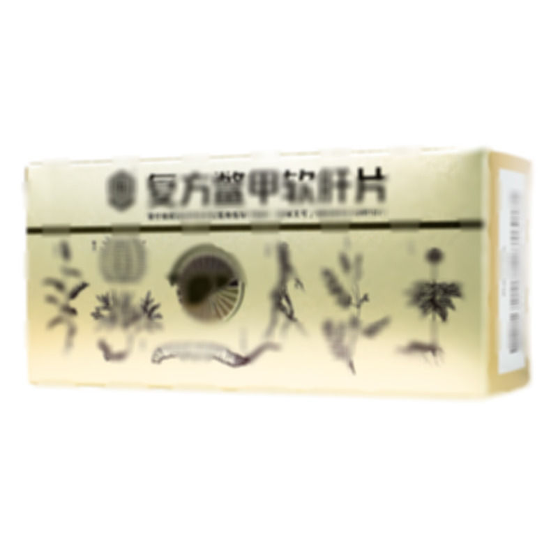 復(fù)方鱉甲軟肝片 - 福瑞醫(yī)療