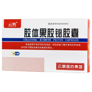 膠體果膠鉍膠囊價格(膠體果膠鉍膠囊多少錢)