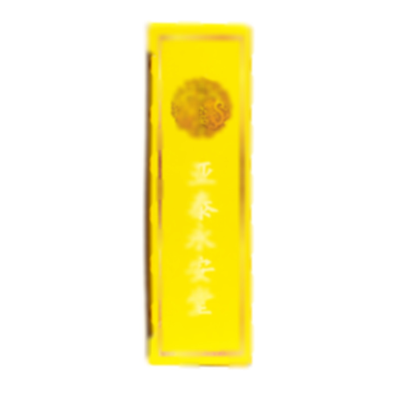 理氣舒心片 - 永安堂藥業(yè)